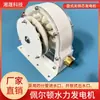 Generador hidroeléctrico Pelton, generador sin núcleo tipo disco, generación de energía hidroeléctrica tipo impacto, para uso doméstico