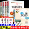 Complete 4 volumes: Livros extracurriculares imperdíveis para o quinto ano, primeiro semestre, da série "Leitura Feliz" - Contos populares chineses, volume 5