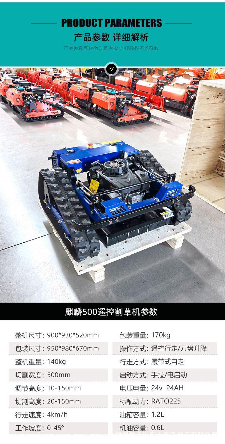 麒麟500割草机1_06.jpg
