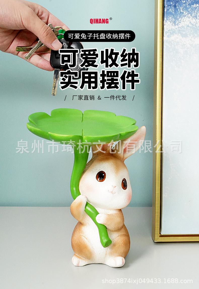 兔子托盘收纳_01.jpg