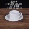 Conjunto Comercial de Caneca, Pires e Colher para Café Latte Art Estilo Europeu em Cerâmica para Hotéis, Canecas Brancas Puras, Personalizável com Logo