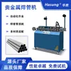 Máquina de Solda Automática de Tubos de Fio Sólido de Cabeça Única Equipamento de Solda de Metal para Tubos Redondos de Liga de Ouro, Prata e Cobre Formação de Material