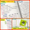 Edición Otoño 2026 Guía Rápida de Referencia para Estudiantes Destacados de Primaria Grados 1-6: Comprobación Rápida de Conocimientos de Chino, Matemáticas e Inglés (Volúmenes 1 y 2)