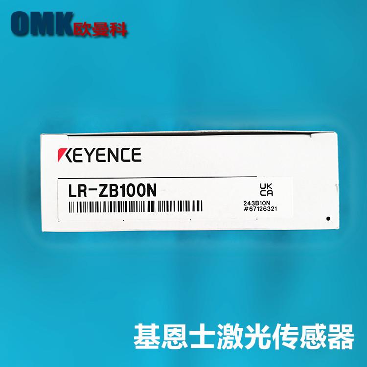 LR-ZB100N