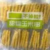 Productos Semiacabados al por Mayor para Hot Pot, Hot Pot Picante, Brochetas Fritas, Ingredientes para Barbacoa y Brochetas Pequeñas de Brochetas Picantes Calientes y Frías