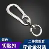 Chaveiro de Metal para Carro Formato 8 Ferradura Chaveiro de Metal Pingente Combinado Destacável Joia para Pendurar na Cintura