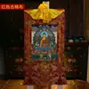 Thangka de Buda Sakyamuni Tecido de Algodão do Nepal Pigmento Mineral Natural Thangka de Buda Sakyamuni Buda