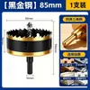Broca para Taladro de Agujeros para Carpintería Black Diamond para Perforar Agujeros en Madera, Especial para Madera, Aleación de Aluminio de 75 mm, para Pladur, Chapa de Hierro y Focos Empotrados