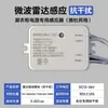 Interruptor de Sensor de Radar de Micro-ondas 5,8g CC 12-36V Atraso de Iluminação Sensor de Luz Radar Controlador
