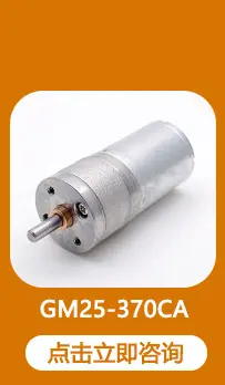 相关推荐_GM25-370CA04