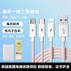 Cable de Carga Rápida Uno a Tres de 66W Trenzado Macaron Tres en Uno Cable de Datos Adecuado para Cable de Carga para Teléfono Móvil Apple y Huawei