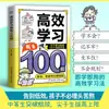 Aqui estão 100 dicas de estudo eficazes para ajudá-lo a abandonar hábitos de estudo ineficientes, tornar-se um aluno de destaque e melhorar suas notas de forma fácil e rápida.. Este livro também fornece orientação para a preparação para exames e leitura extracurricular.