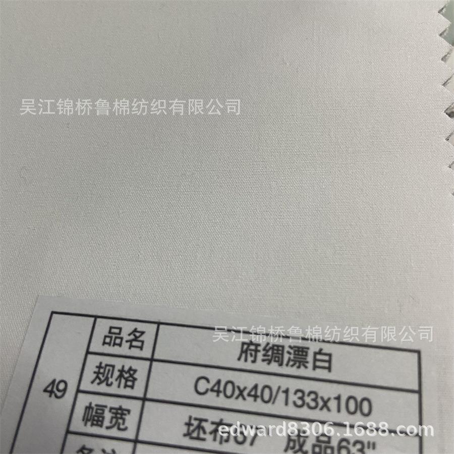 黑白色口袋布C133133府绸漂白色.JPG
