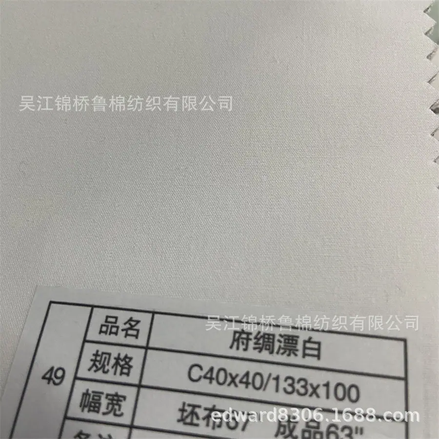 黑白色口袋布C133133府绸漂白色.JPG