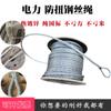Cable de Acero Anti-Torsión, Cable de Cabrestante Galvanizado en Caliente Anti-Rotación, Cable de Tracción para Tirar de Cables Eléctricos, Cable de Acero Anti-Torsión