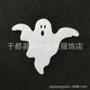 Novas decorações de Halloween de fantasma de feltro, fantasma branco de terror, layout de local de fábrica, saída de fábrica
