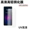 Para HTC U24Pro Película Templada Edición Completa Pegamento Completo Pantalla Completa Cristal Protector HD Sin Pérdida de Píxeles