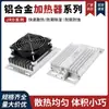 Calentador JRD-DJR de aleación de aluminio con ventilador Placa calefactora PTC Gabinete de distribución de ventilador Incubadora de secado por deshumidificación