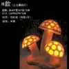 Lámpara Decorativa de Césped con Forma de Hongo Lámpara de Iluminación de Jardín de Resina Adornos de Hongo Lámpara de Iluminación Ambiental para Patio Boceto de Hongo