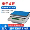 Balança eletrônica Shuangjie TC30K-H plataforma de pesagem industrial 15kg balança de contagem de mesa balança eletrônica fornecimento direto da fábrica