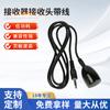 Receptor integrado de decodificador infrarrojo para hogar inteligente MYS- 012 al por mayor con cable