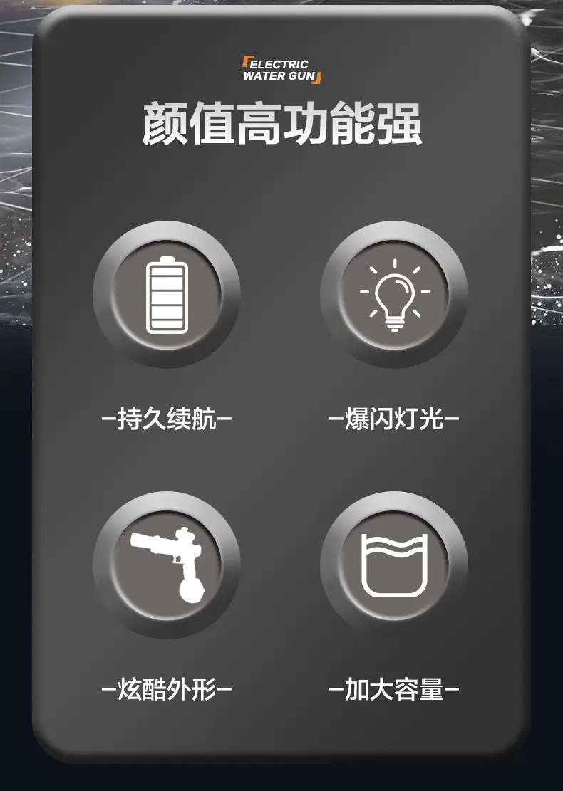 电动连发水枪-YH_02.jpg