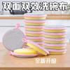 Toalla Yuanbao, esponja redonda de doble cara para fregar platos de cocina, bloque de esponja para fregar platos de cocina domésticos