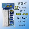 Régua de Energia Kangjian Régua de Energia Integrada Face Branca Kj-577 Potência 4000W