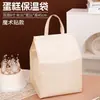 Bolsa Térmica para Pastel Off-White Personalizada de Cumpleaños Refrigerada Almacenamiento en Frío Conservación de Frescura Bolso de Hombro Papel de Aluminio Engrosado 6 pulgadas 8 pulgadas Bolsa de Hielo Caja