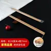Palillos Desechables al por Mayor para Uso Doméstico de Alta Gama, Engrosados y Carbonizados, Empaquetados Individualmente, Adecuados para Restaurantes de Hot Pot y Establecimientos de Comida, Xinzhi Lin