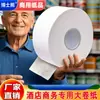 800g Hotel Comercial Papel Grande Restaurante Propiedad Baño Rollo Grande Papel Higiénico Doméstico Pañuelo Sanitario