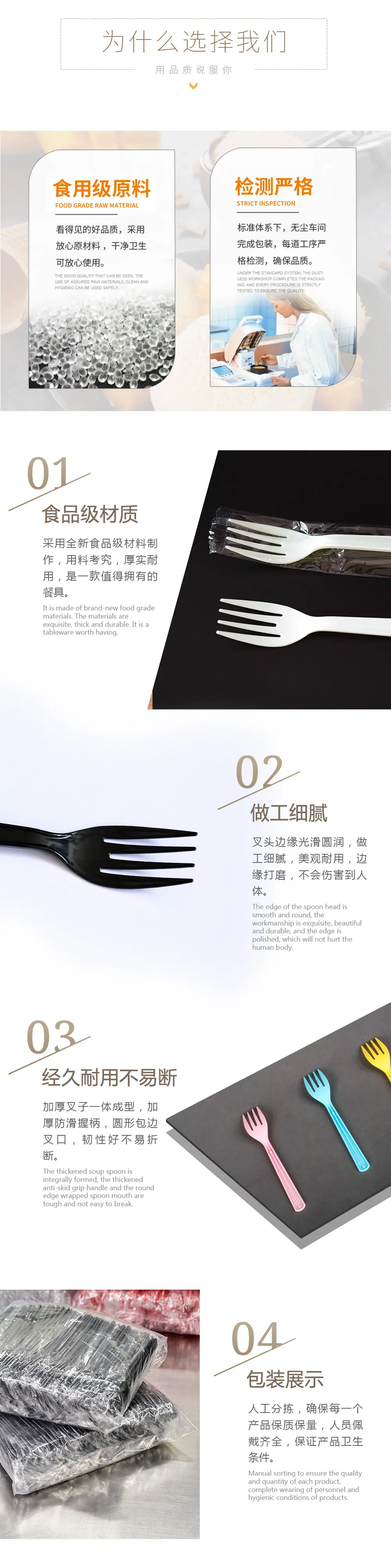叉子详情页_04.jpg