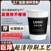 Copo de Papel Logo Personalizado Copo Descartável Comercial Espessado Caixa Fechada Atacado Impressão Publicitária Copo de Água Personalizado