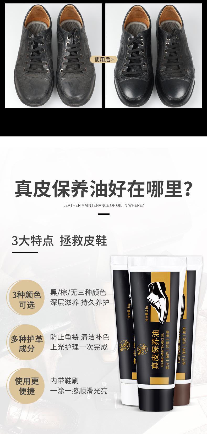 鞋油详情_05.jpg