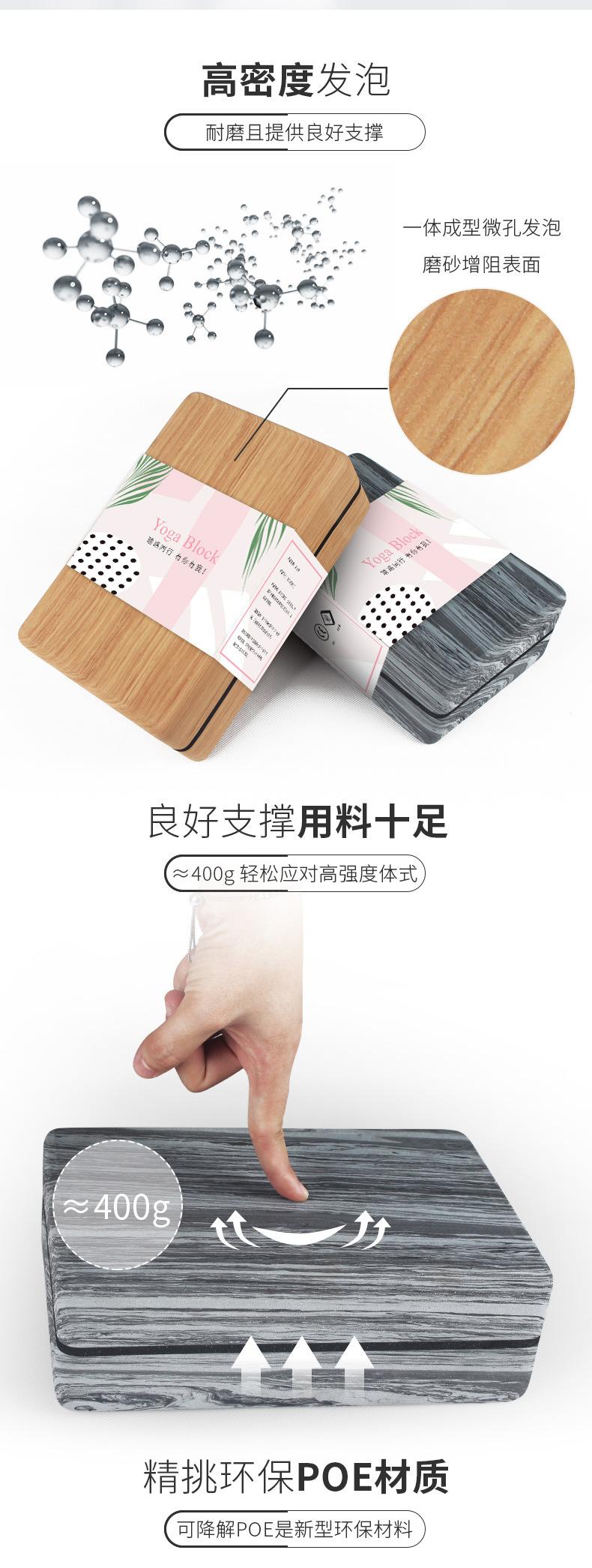 瑜伽砖详情_03