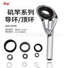 Anillo guía superior de caña Arata de Qifeng Fishing Gear, anillo subsuperior, accesorios de reacondicionamiento para cañas de pescar de largo alcance, anillo de punta de acero inoxidable