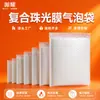 Bolsas de burbujas de película perlada compuesta para empaque exprés, Bolsas autoadhesivas, Bolsas de burbujas para empaque exprés de espuma, Autoadhesivas engrosadas al por mayor