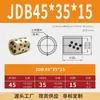 Jdb Diâmetro Interno 35mm Bucha de Grafite Cobre Autolubrificante Bucha Sem Óleo Bucha com Rolamento de Óleo Bucha de Latão de Alta Resistência Resistente ao Desgaste