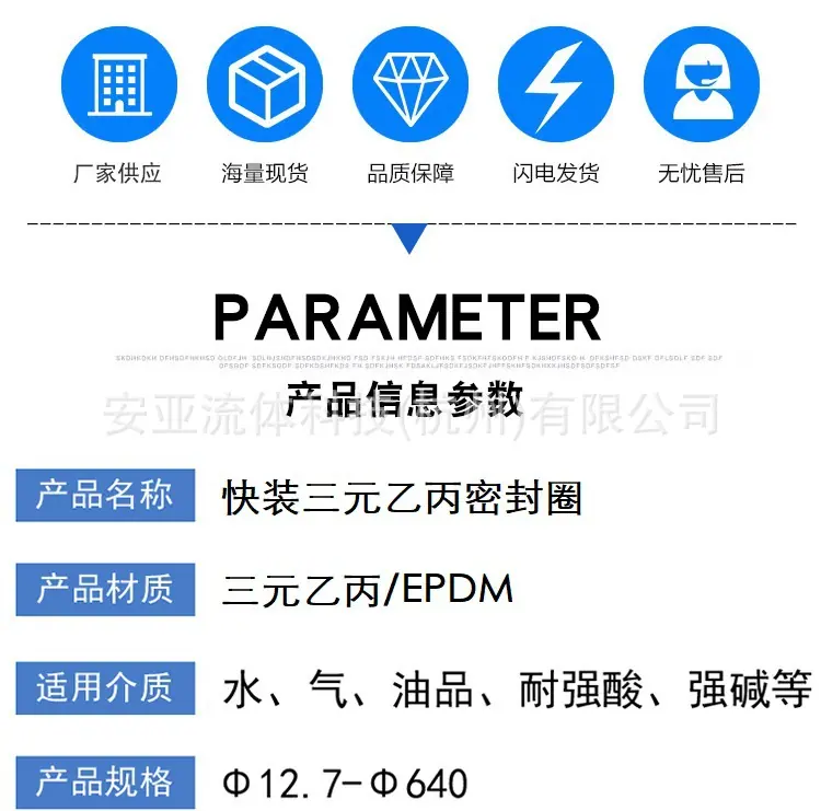 三元乙丙详情1.jpg