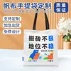 Bolsa de Lienzo para Streamer Logo Personalizado Bolso Tote Elegante Bolso de Lona Recubierta Entorno Escolar Empresarial Bolsa de Yute Ecológica