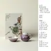 Ino Kiyosong Juego de Té Kung Fu Wisteria Serenity Pintado a Mano Exquisita Vajilla de Té Una Tetera y Una Taza Caja de Regalo para Amigos