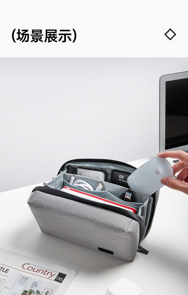 数码收纳包