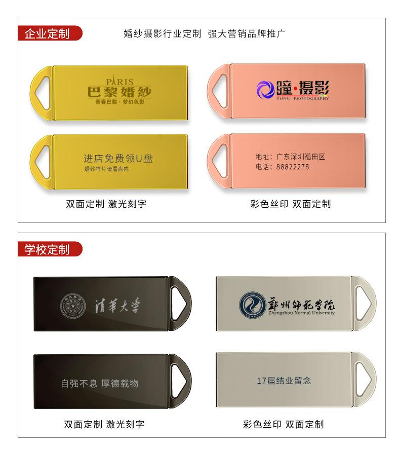 长款塔扣U盘详情_14.jpg