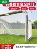 Portería de Fútbol Plegable de Aleación de Aluminio Completo Aigao, Portería de Entrenamiento de Fútbol, Se Puede Imprimir el Logotipo del Equipo
