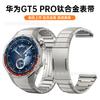 Adecuado para Huawei Watch Correa WATCH GT5Pro Correa de titanio 46 mm Interfaz curva Correa especial de titanio puro