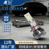 A80 Popular Transfronteiriço Tubo de Cobre Duplo Farol de Carro Farol de Alta Potência Alto Brilho Carro Led Farol Alto e Baixo Integrado H4