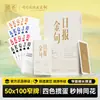 Versión Extendida de Poker Guansheng, Cartas de Poker Especiales para Guandan, Cartas Guandan de Papel Delgadas y Estrechas, Cartas de Poker Creativas de Alta Gama