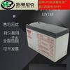 Batería Yuasa 12V7AH NP7-12FR batería de gel de plomo-ácido sin mantenimiento repuesto para control de acceso contra incendios