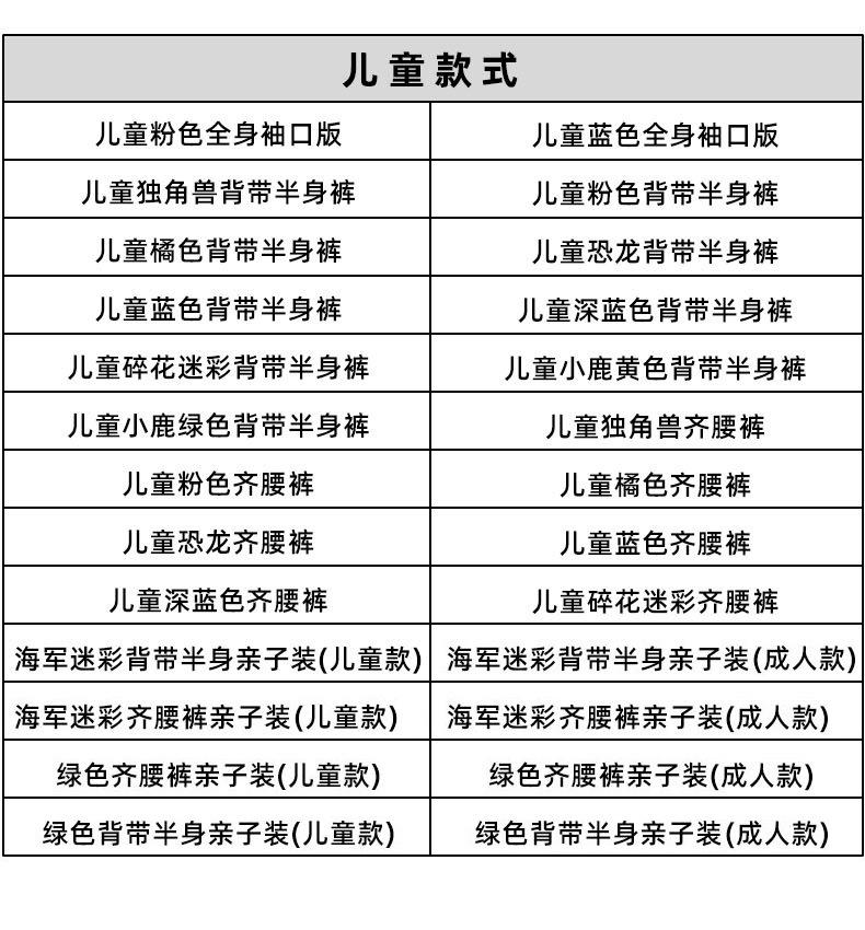 儿童下水裤,防水雨裤