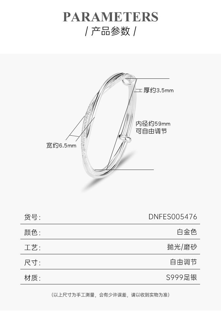 DNFES005476-详情_02